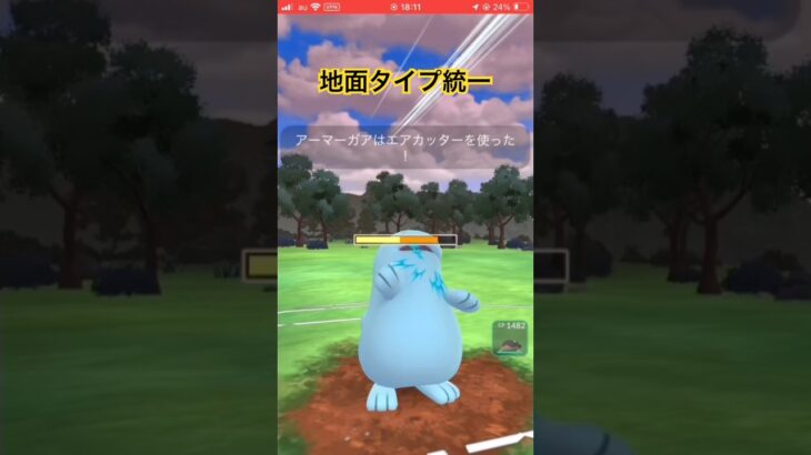 これは乾杯【ポケモンGO】#goバトルリーグ