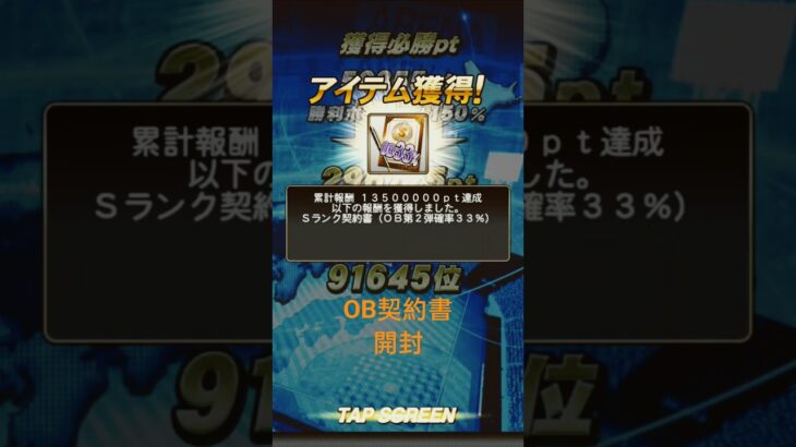 OB第2弾累計開封！！　　　　　　 #プロスピa #最高のシーン #プロスピ #プロスピ切り抜き #野球 #すごい #ゲーム実況 #プロ野球 #ガチャ #ゲーム