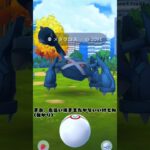 ポケモンGOメガメタグロス攻略！#ポケモン #ポケモンgo #pokemon