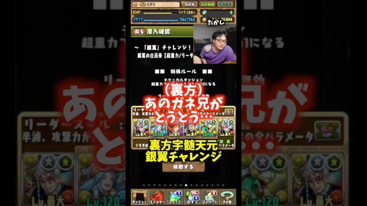 【万寿以来】称号チャレンジにガネ兄を連れて行くこの世で唯一の男裏方 #たかし #パズドラ