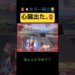 口から飛び出た…🫀【荒野行動】#荒野行動 #クリップ