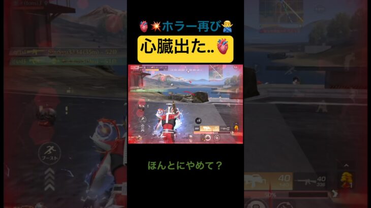 口から飛び出た…🫀【荒野行動】#荒野行動 #クリップ