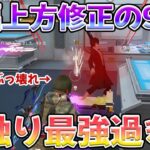 超大幅強化された95式の話題の手触りがぶっ壊れてる　#荒野行動