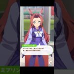 【ウマ娘】フリートーク カワカミプリンセス #ウマ娘  #ウマ娘プリティーダービー #umamusume  #カワカミプリンセス