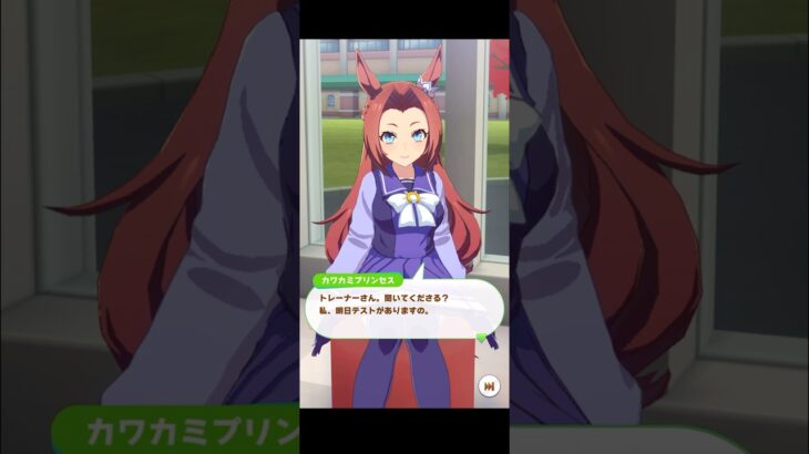 【ウマ娘】フリートーク カワカミプリンセス #ウマ娘  #ウマ娘プリティーダービー #umamusume  #カワカミプリンセス
