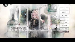 【メメントモリ】ティリー ボイス集(一部のみ)