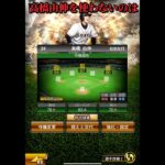 【プロスピA】高橋由伸の本当の使い方がこちら【プロ野球スピリッツa】#プロスピa #プロ野球 #youtubeshorts