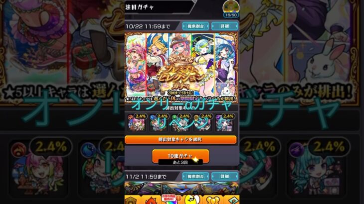 【モンスト】オンリーαガチャリベンジ#モンストガチャ#shorts