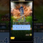 10/10 今日のプロ野球！セリーグ編！#プロ野球 #プロスピa #横浜denaベイスターズ #読売ジャイアンツ