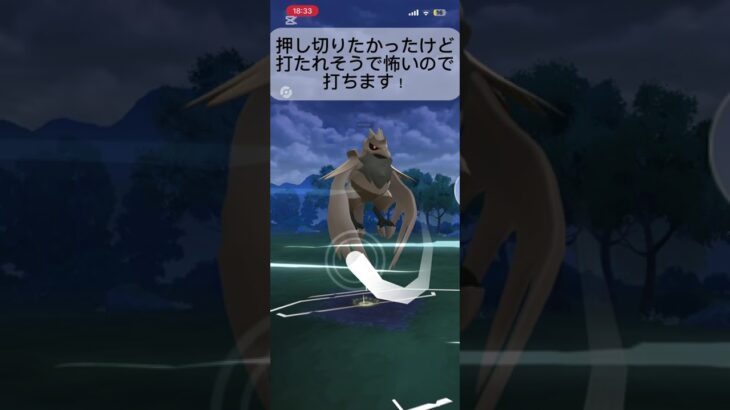 フレンドと対戦してみた！ #ポケモンgo #スーパーリーグ