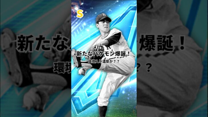 ほとんどＳ評価！？球団別 ダルセレ純正おすすめ度！！ #プロスピa #プロスピ #プロ野球スピリッツa #プロスピ純正 #ダルセレ #純正おすすめ度 #鬼ぎり