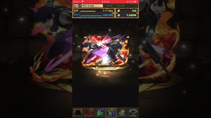 「パズドラ」怪獣８号コラボガチャ引いてみた！別アカver.