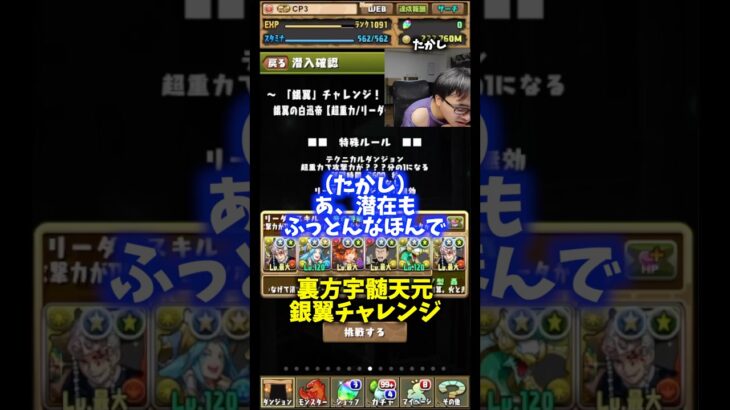 【どうやったん？】潜在覚醒のふり方が気持ち悪い裏方 #たかし #パズドラ