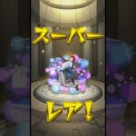 【モンスト】ダンダダンコラボガチャ！#shorts