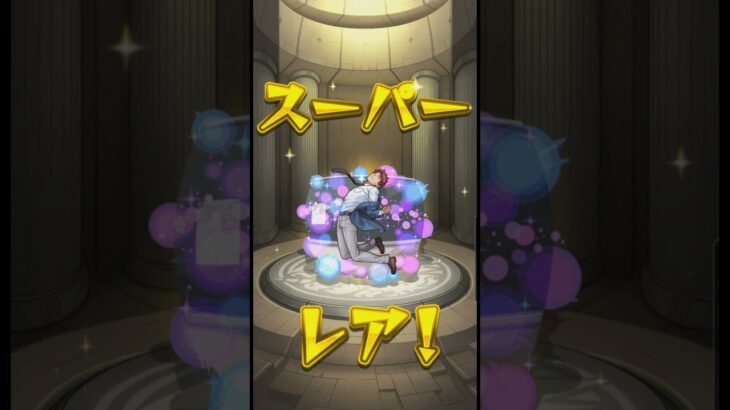 【モンスト】ダンダダンコラボガチャ！#shorts