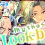 【#あんスタ】アテレコストーリー読み🔰後編：幼少期凪砂さんの美しさを堪能する【暘晴あゆむ / #新人Vtuber 】#あんさんぶるスターズMusic