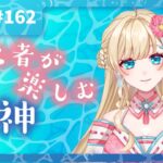 【原神】お披露目後の姿でゆるく原神する【#泡沫六花】