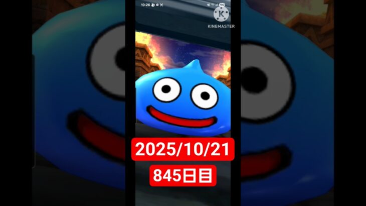 【ドラクエウォーク】永遠のビギナー男のデイリーガチャ2025/10/21【845日目】#ドラクエウォーク#ドラクエウォークガチャ#ガチャ動画#おすすめに乗りたい