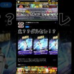 みんなマジでやばい！ダルセレ来るぞ！ #プロスピa #プロスピ #プロ野球スピリッツa #プロ野球 #プロスピダルセレ #ダルセレ  #プロスピガチャ #コラボセレ