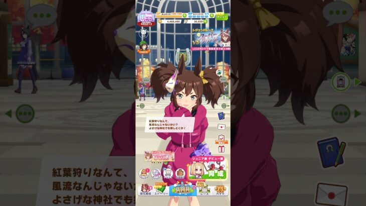 ウマ娘 プリティーダービー イナリワン（私服）の秋限定ボイス 良さげな神社で紅葉狩りに行きたいイナリ