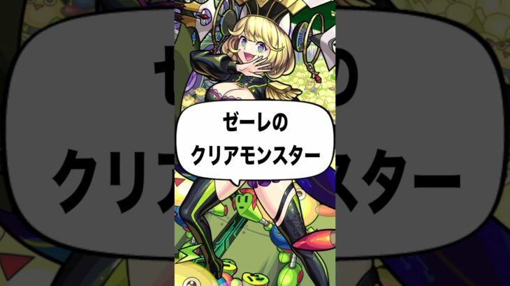 【モンスト】誰も三玖を知らないチャンネル #shorts #モンスト #破界の星墓