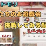 お人形たちのお遊戯会(黄フェンリル)をやってみる配信！(ノープランです。。)【メメントモリ/ココもち】