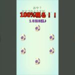 タマゴ孵化６連♪１００％は誰だ！？【ポケモンGO】