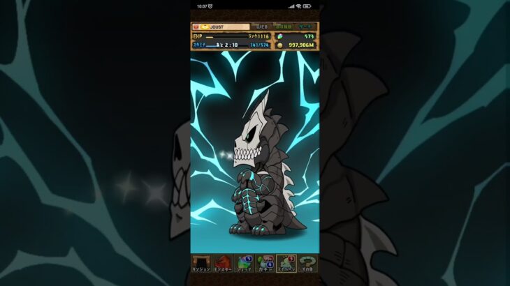 パズドラ「怪獣8号ガチャ」ログインスタンプ10日目／2025年10月5日