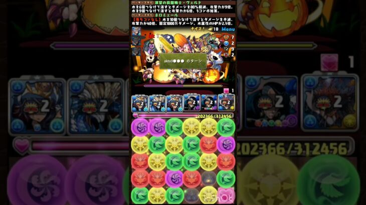 【ずらすだけ】協力！ハロウィンコロシアム #パズドラ #無音 #3人ワイワイ