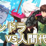 【FGO】 ランサー:冠位認定戦 インドラ VS ヘクトール＆カルナ 人類代表と神の結託パーティー攻略【Fate/Grand Order】