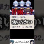 これは…甘雨…？ #原神 #聖遺物鑑賞 #genshin #shorts #genshin #甘雨