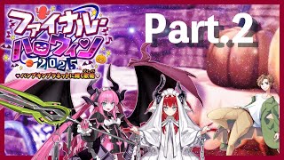 【 #FGO 実況】ついに終わりか… Part.2【 #ファイナルハロウィン2025 】