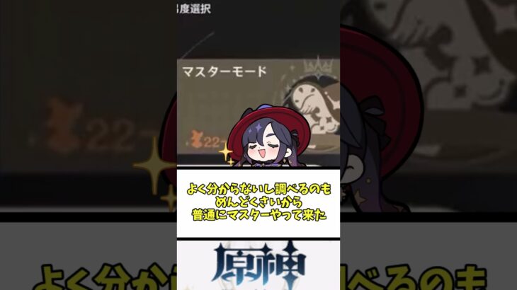 【原神】幻想シアター、とんでもない事になる　に対する反応【まとめ】