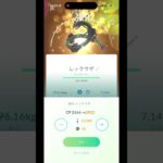 レックウザの色違い#ポケモンgo  #shorts 色違い