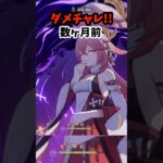 【原神】八重神子でダメチャレ!! #八重神子 #完凸 #ダメチャレ #原神