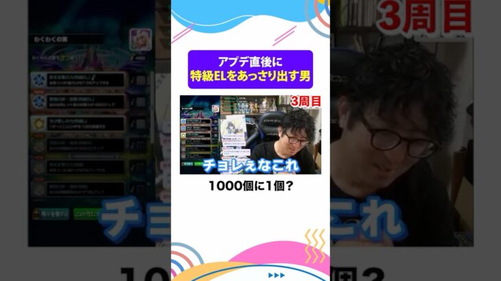 アプデ直後に原生の神殿で特級ELの実をアッサリ出してしまう男 #モンスト #モンスターストライク #ターザン馬場園 #shorts