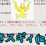 【メメントモリ】またまた大量導き、現状の無微課金の評価全部【メメモリ】