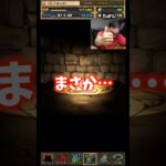 【持ってるわ】やる時はやる男「たかし」です #たかし #パズドラ