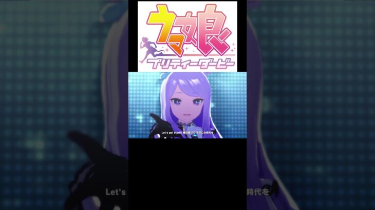 はじまりのsignal　メジロマックイーン　大西沙織 #ウマ娘プリティーダービー #umamusume #ウマ娘