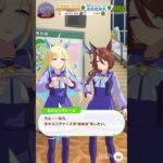 【 ウマ娘プリティーダービー Umamusume:PrettyDerby 】ウマ娘達の会話が可愛かったので〜 グランアレグリア、ネオユニヴァース、サウンズオブアース #ウマ娘 #umamusume