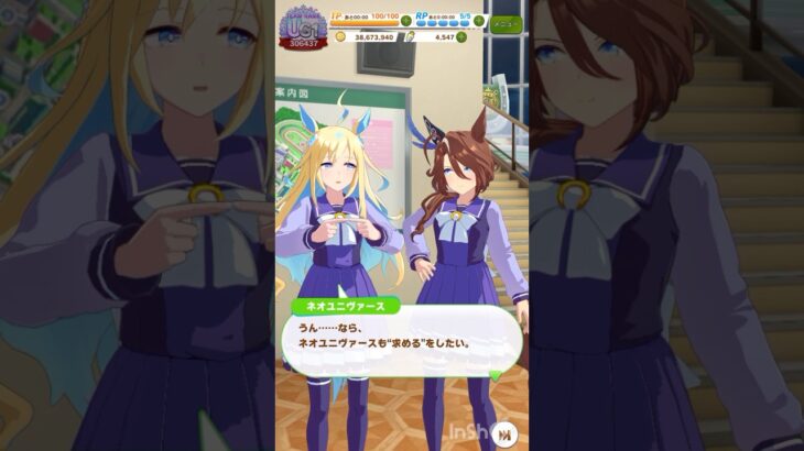 【 ウマ娘プリティーダービー Umamusume:PrettyDerby 】ウマ娘達の会話が可愛かったので〜 グランアレグリア、ネオユニヴァース、サウンズオブアース #ウマ娘 #umamusume