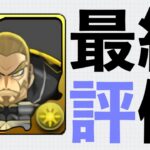 【MP100万】四ノ宮功の確保数について！キコルなくても交換するべき？【パズドラ】