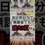 無料でも遊べる、キョダイマックスダストダスがポケモンGOにやってくる🔥【ポケモンGO】 #ポケモン #ポケモンgo #shorts