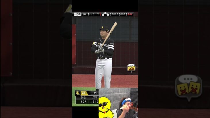 ２枚たまったってことは？ｗｗｗ【プロスピA】#shorts