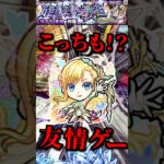 【モンスト】超究極童磨をマナとコピーキャラで簡単攻略！【鬼滅の刃】#shorts #モンスト