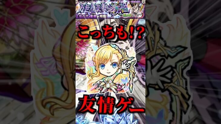 【モンスト】超究極童磨をマナとコピーキャラで簡単攻略！【鬼滅の刃】#shorts #モンスト