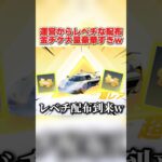 運営からレベチ配布到来！金チケ＆車両チケ配布が激アツすぎるwww 【荒野行動】#shorts#荒野行動#てぃちゃ