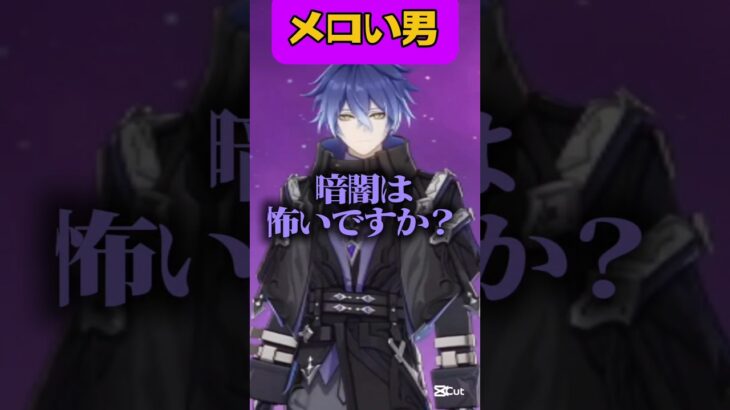 【メロすぎてメスの声出ちゃった】#原神 #原神配信 #原神ライブ #genshinimpact #ゲーム実況 #フリンズ