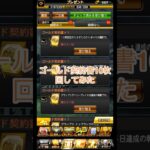 プロスピで神引き！#プロスピa #プロスピ #ぷろすぴ #プロ野球スピリッツa #プロ野球スピリッツ #大谷翔平