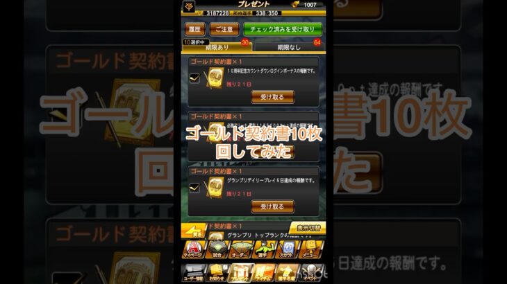 プロスピで神引き！#プロスピa #プロスピ #ぷろすぴ #プロ野球スピリッツa #プロ野球スピリッツ #大谷翔平